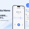 Notta MemoのAI文字起こしと要約機能をイメージした解説画像