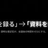 黒いカード型AIボイスレコーダーと「会議のすべてを、この一枚に。」の文字を示すNotta Memo紹介スライド