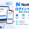Nottaにログインできないときの原因と対処法を解説するアイキャッチ画像。パスワード、ネットワーク、アプリ更新、設定確認のポイントを紹介。
